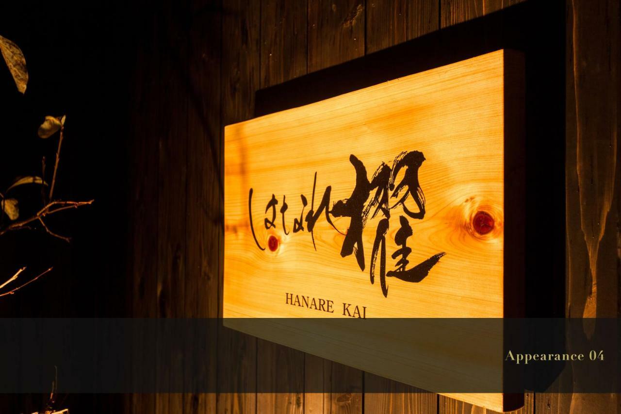Kashoen Hanare Kai Kyotango Exterior photo